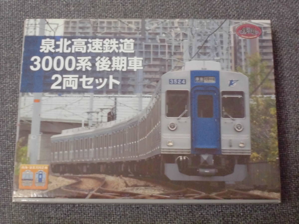 2023年最新】ヤフオク! -泉北 (鉄コレ 鉄道コレクション 鉄道コレ 3000 