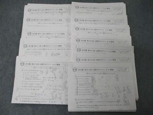 UA04-050 浜学園 小5 第563～574回 公開学力テスト 国語/算数/理科/社会 通年セット 2020 47M2D