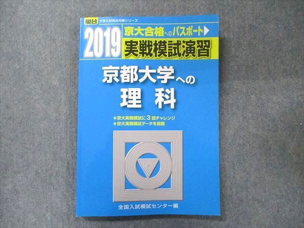 2023年最新】Yahoo!オークション -京大合格の中古品・新品・未使用品一覧