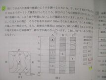 UA06-143 日能研関西 6年 理科 難関突破問題 ステージV 2022 問題/解答付計2冊 15m2C_画像4