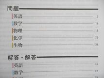 UA90-071 角川 パーフェクト過去問シリーズ 2019年度用 大学入試徹底解説 早稲田大学 基幹・創造・先進理工学部 最新3カ年 17S1D_画像3