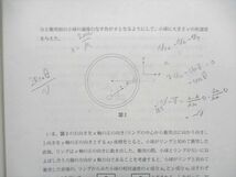 UA85-053 河合塾 2021年度 京大入試オープン問題 第1回英/数/国/理 第2回英/国/理 英語/数学/国語/理科 理系 28S0C_画像4