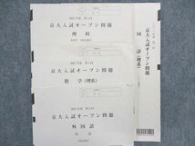 UA85-053 河合塾 2021年度 京大入試オープン問題 第1回英/数/国/理 第2回英/国/理 英語/数学/国語/理科 理系 28S0C_画像2