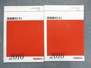 UB85-054 代ゼミ 英語構文＜A＞ 第1学期/第2学期 通年セット 2016 計2冊 09m0C