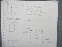 UB84-080 駿台 京大プレ化学 /例題の解答・解説集 2015 直前 問題/解答付計2冊 23S0C_画像6