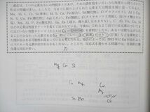 UB84-080 駿台 京大プレ化学 /例題の解答・解説集 2015 直前 問題/解答付計2冊 23S0C_画像4