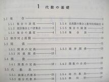 UB90-072 昭晃堂 情報数学 初版第4刷 1989 今井秀樹 17m4D_画像3