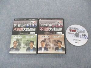 UC04-055 ケアネット Dr.岩田のFUO不明熱大捜査線 第1/2巻 状態良 2009 DVD2枚 29s3D