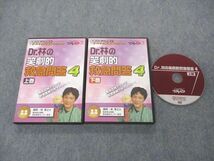 UC05-063 ケアネット Dr.林の笑劇的救急問答4 上/下巻 状態良 2008 DVD2枚 林寛之 30s3D_画像1