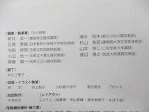 UC25-061 大修館書店 カラーワイド 新国語要覧【増補第四版】 2011 新井洋一/清水和夫/石塚秀雄/杉山英昭/内田保男/他多数 13S1A_画像5