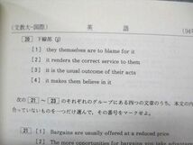 UC84-032 教学社 大学入試シリーズ 赤本 文教大学 情報学部/国際学部 最近3ヵ年 1995年版 30S1D_画像4