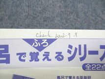 UC84-157 教学社 大学入試シリーズ 赤本 埼玉大学 理系（理・工） 最近4ヵ年 2000年版 数学/小論文/英語/物理/化学/生物 28m1D_画像5