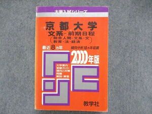 UC84-187.. фирма университет вступительный экзамен серии red book Kyoto университет документ серия - предыдущий период распорядок дня ( обобщенный человек - документ серия * документ * образование * закон * экономика )2000 год версия 45S1D