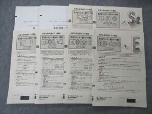 UD05-034 ベネッセ/駿台 大学入学共通テスト模試 第3回マーク模試 2022年度11月実施 英語/数学/国語/理科/地歴 全教科 30S0D