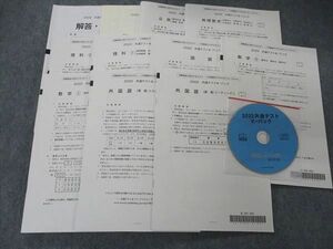 UD04-022 河合出版 2022 共通テストK-パック CD1枚付 英語/数学/国語/理科/地歴/公民 全教科 40M1D