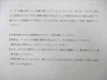 UA25-060 代々木ゼミナール 代ゼミ 九州大学 九大理系数学予想問題演習 テキスト 2018 冬期直前 01s0D_画像3