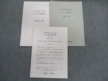 UA01-026 鉄緑会 中3 第1回 校内模試問題 2014年8月 英語 04s0D_画像1