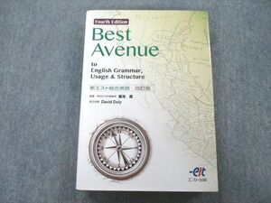 UA27-040 エスト出版 Best Avenue to English Grammar， Usage＆Structure 新エスト総合英語 四訂版 2017 26S1A