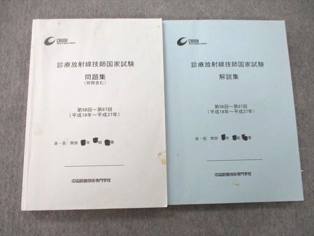 美容専門学校 美容師国家試験練習用教材一式まとめ売り amnayahotels.com
