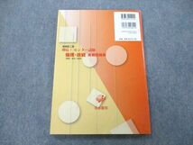 UB26-185 清水書院 即応！センター試験 倫理・政経(倫理，政治・経済) 実戦問題集 増補第二版 2014 12m1A_画像2