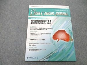 UB25-125 メジカルビュー社 The LIVER CANCER JOURNAL 進行肝細胞癌に対する薬物療法の進歩と評価 2018年9月号 04s3A