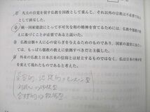 UB26-185 清水書院 即応！センター試験 倫理・政経(倫理，政治・経済) 実戦問題集 増補第二版 2014 12m1A_画像3