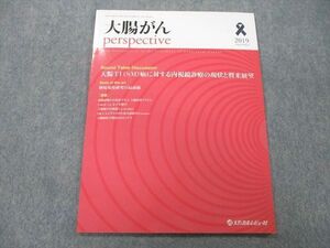 UB27-197 メディカルレビュー社 大腸がん perspective 大腸TI(SM)癌に対する内視鏡診療の現状と将来展望 2019 05s3A