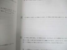 UB10-024 日能研関西 小6 灘特進コース 2022年度 春期/夏期/冬期講習テキスト/栄冠への道/応用 計7冊 ★ 00L2D_画像5