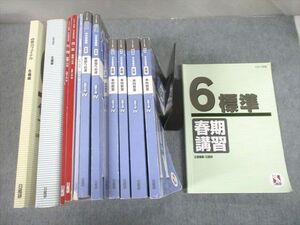 UB11-035日能研 小6 2021年度版 中学受験用 本科/合格力完成教室/栄冠への道/計算と漢字 国語/算数/理科/社会 計14冊 ★ 00L2D