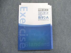 UB28-117 塾専用 高校新演習 大学受験 スタンダード 数学I・A 13m5B