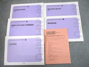 UB11-020 日本福祉大学通信教育部 権利擁護と成年後見/福祉行財政と福祉計画 等 講義資料 ほぼ全て未使用品 2017 計6冊 52R4D