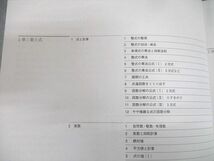 UB11-021 @will 数学I/A/II/B 受講用テキスト 2021 計6冊 山本学人/吉留博巳 50R0D_画像4