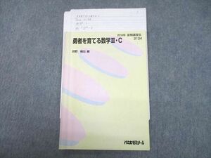 UC10-005 代々木ゼミナール 代ゼミ 勇者を育てる数学III・C テキスト 2010 夏期 荻野暢也 07s0D