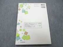 UC25-018 社会保険出版社 生活習慣病のしおり データで見る生活習慣病 2018 09S3A_画像2