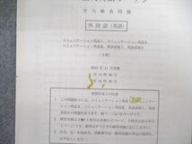 UC02-033 河合塾 広大入試オープン 2016年11月 未使用品 英語/数学/国語/理科/小論文 理系 15S0D_画像4