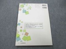 UC26-026 社会保険出版社 生活習慣病のしおり データで見る生活習慣病 2018 09S3A_画像2