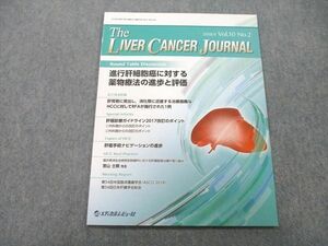 UC26-176 メディカルレビュー社 The LIVER CANCER JOURNAL 進行肝細胞癌に対する薬物療法の進歩と評価等 2018年9月号 04s3A