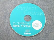 UC26-146 Gakken 学研Perfect Course パーフェクトコース問題集 中学英語 2009 CD1枚付 12m1A_画像5