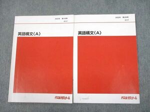 UD12-048 代々木ゼミナール 代ゼミ 英語構文A テキスト通年セット 2022 計2冊 08s0D