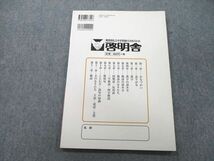 UD25-137 啓明舎 啓明舎が紡ぐ小学国語 ことばの学習(小学三年生より) 熟語/ことわざ・慣用句/文法 2008 05s1C_画像2