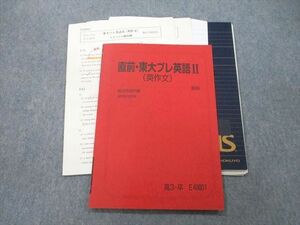 UD27-146 Sundai Tokyo университет восток большой pre английский язык II( сочинение на английском языке ) текст 2018 непосредственно перед . рисовое поле . история 08s0B