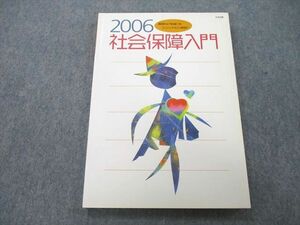 UD25-025 中央法規 難解な「制度」をビジュアルに解説！ 社会保障入門 2006 13S1A