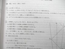 UD25-036 東京学参 平成31年度 慶應義塾志木高等学校 最近9年間 英語/数学/国語 2019 13S1A_画像5