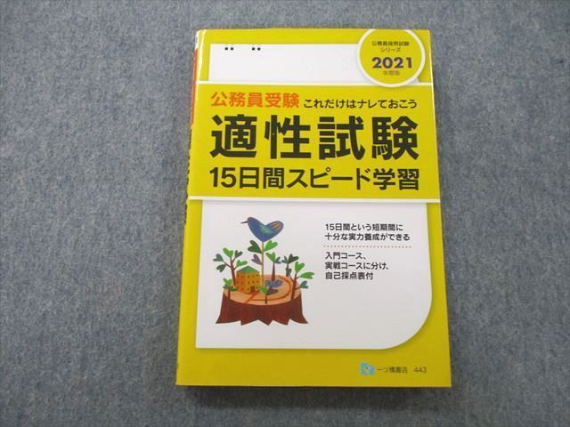 2023年最新】Yahoo!オークション -一ツ橋書店(就職試験)の中古品・新品