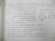 UD27-193 駿台 入試化学総点検 テキスト 2015 冬期 10m0B_画像4