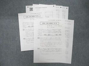 UD26-205 CPA会計学院 公認会計士 企業法 論文上級答練 第1回 2023年合格目標テスト 未使用 02s4B