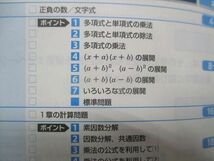 UD28-110 塾専用 Iワーク 数学 中3 [啓林] 16S5B_画像3