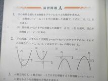 UD25-059 数研出版 数学I 改訂版 2017 大島利雄/筧三郎/加藤文元/川中宣明/榎本博人/他多数 10s1A_画像4