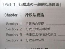 UD94-149 伊藤塾 公務員合格テキスト 公務員試験対策講座 行政法 15m4B_画像3