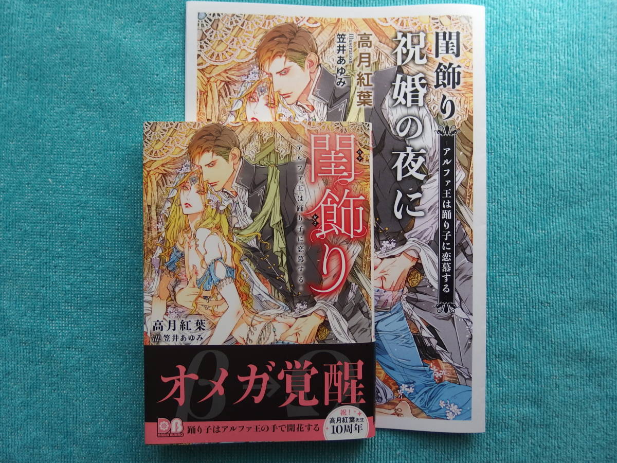 5年保証』 笠井あゆみ 媚薬 画集 イラスト集 サイン本 asakusa.sub.jp
